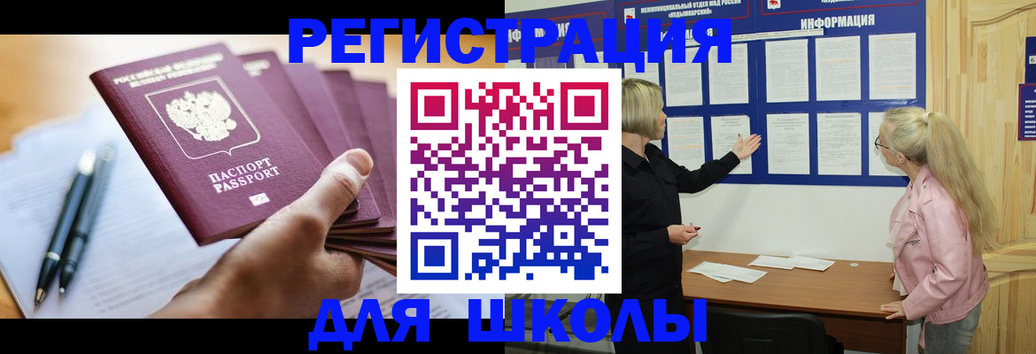 прописка для кредита в Ханты-Мансийске