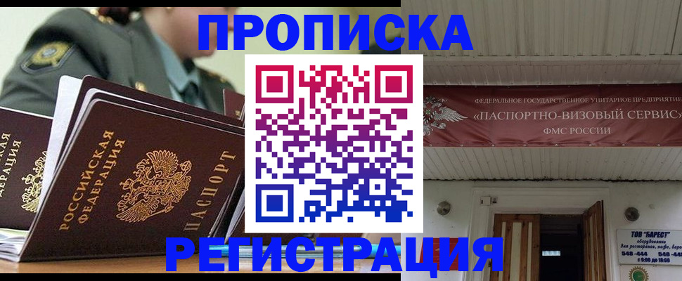 временная регистрация надежно в Ханты-Мансийске