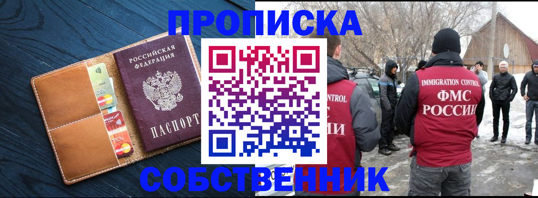 временная регистрация для всех в Ханты-Мансийске